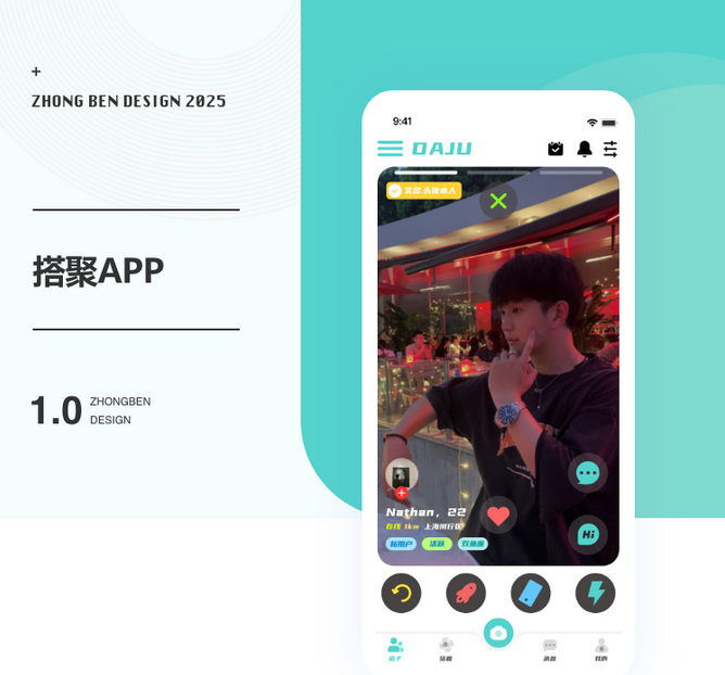 同城搭子APP開發(fā)：全流程注意事項